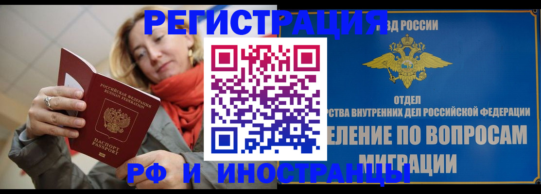 прописка для кредита в Микуни