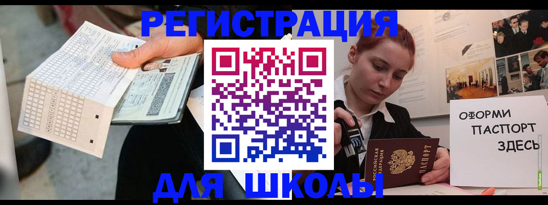 временная регистрация для всех в Микуни
