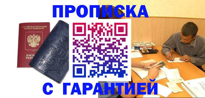 прописка поиск в Микуни