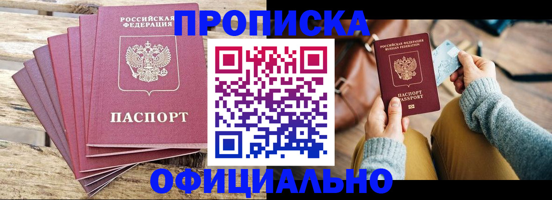 где прописаться в Микуни