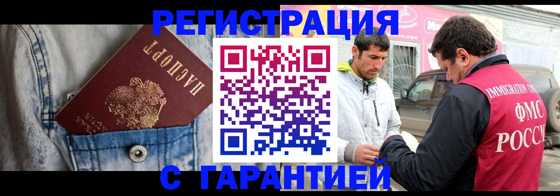 прописка для школы в Микуни