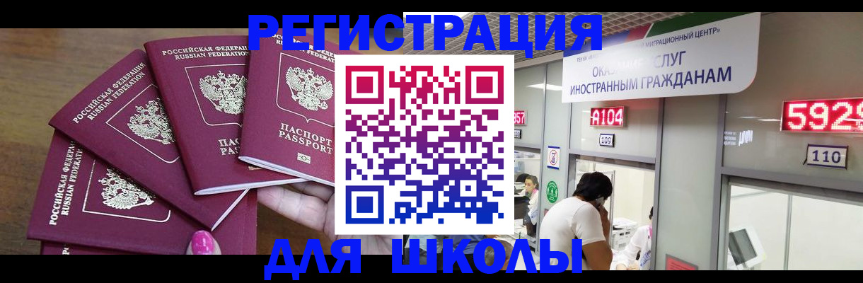 временная прописка в Микуни